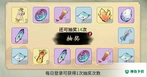 一念逍遥仙途重聚激活码是什么_一念逍遥仙途重聚激活码大全_一念逍遥攻略教程_神奇下载