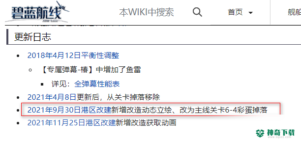 碧蓝航线2022夕立还能捞吗？_碧蓝航线教程玩法_神奇下载