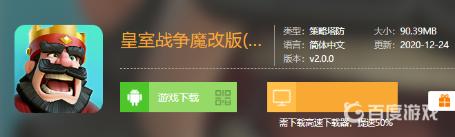 皇室战争魔改版在哪下？_皇室战争攻略玩法_神奇下载
