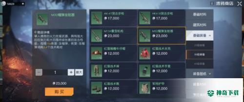 黎明觉醒榴弹发射器怎么得_黎明觉醒生机正版教程玩法_神奇下载