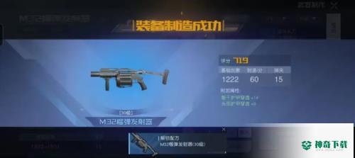 黎明觉醒榴弹发射器怎么得_黎明觉醒生机正版教程玩法_神奇下载