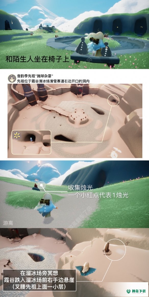 《光遇》每日任务怎么做？更新到3月11日_Sky光遇攻略玩法_神奇下载