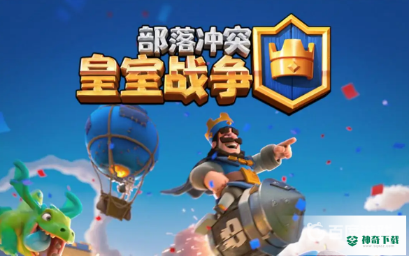 皇室战争魔法金币怎么获得？_皇室战争攻略_神奇下载
