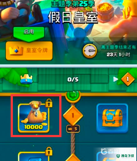 皇室战争魔法金币怎么获得？_皇室战争攻略_神奇下载