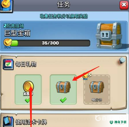 皇室战争魔法金币怎么获得？_皇室战争攻略_神奇下载