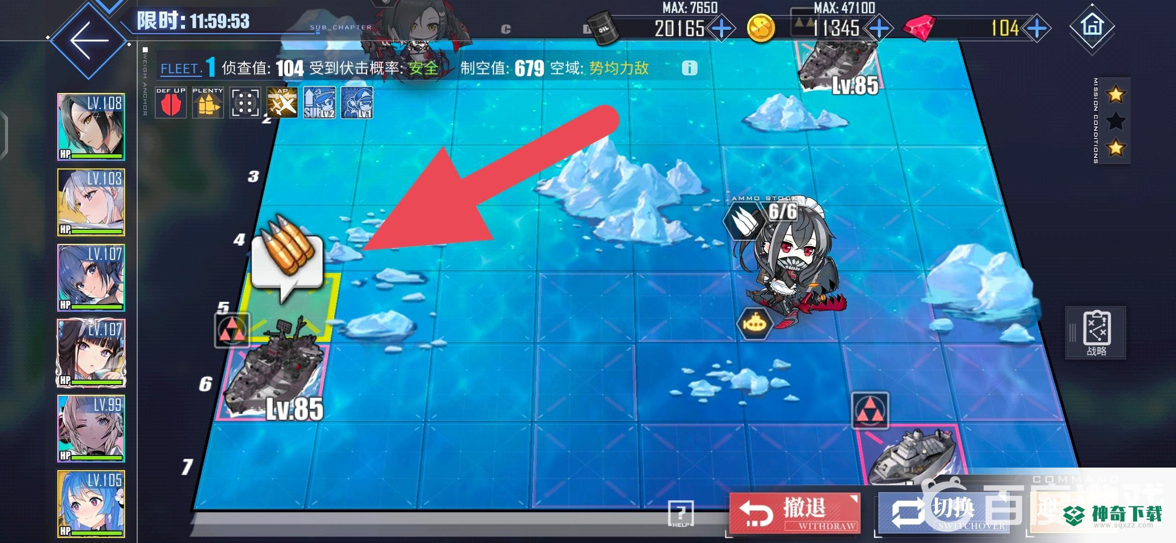 碧蓝航线弹药不够怎么办？_碧蓝航线攻略玩法_神奇下载