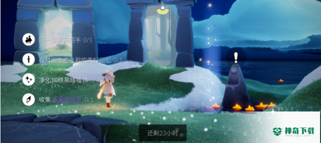 光遇3月8日每日任务_光遇攻略分享_神奇下载