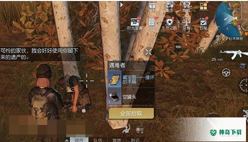 黎明觉醒撞坏的木桶藏宝图在哪里_黎明觉醒官方服玩法分享_神奇下载