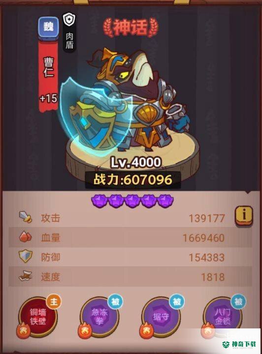 《咸鱼之王》琉璃6塔7-8层怎么过攻略_咸鱼之王玩法分享_神奇下载