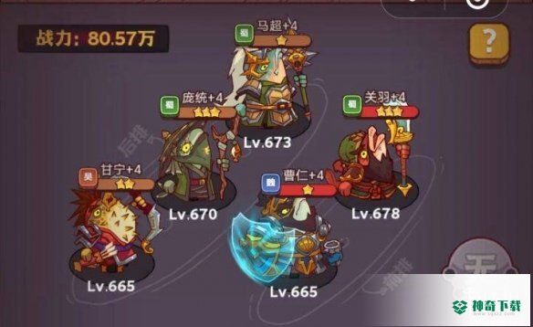 《咸鱼之王》琉璃6塔7-8层怎么过攻略_咸鱼之王玩法分享_神奇下载