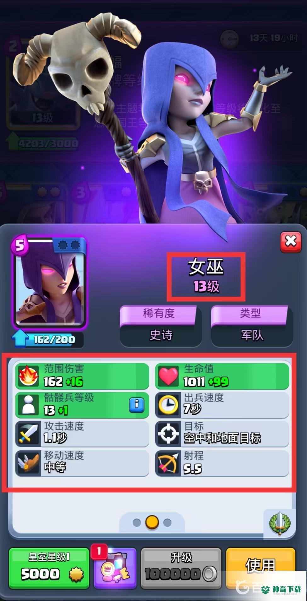 皇室战争女巫值得培养吗？_皇室战争玩法分享_神奇下载