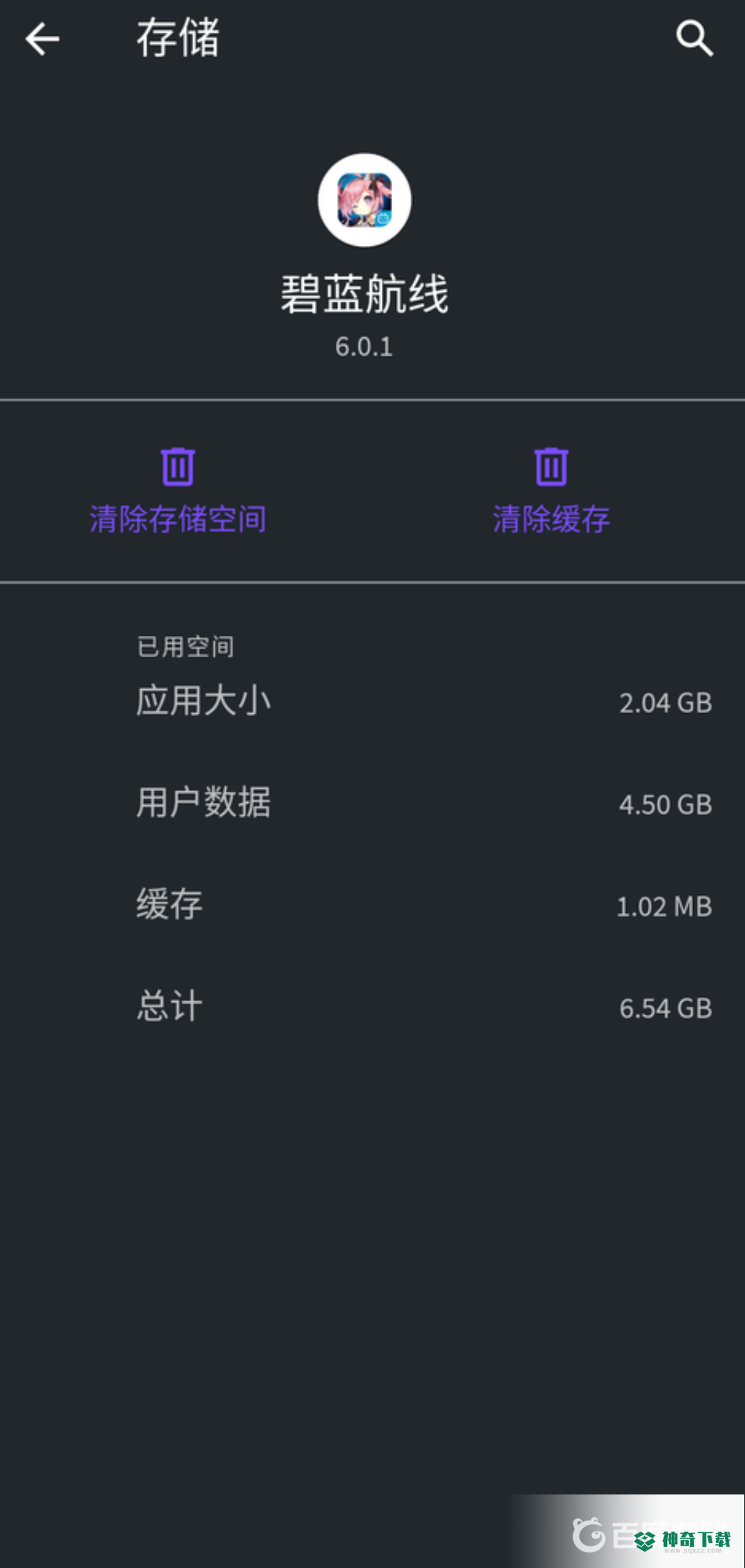 碧蓝航线多少g？_碧蓝航线教程分享_神奇下载