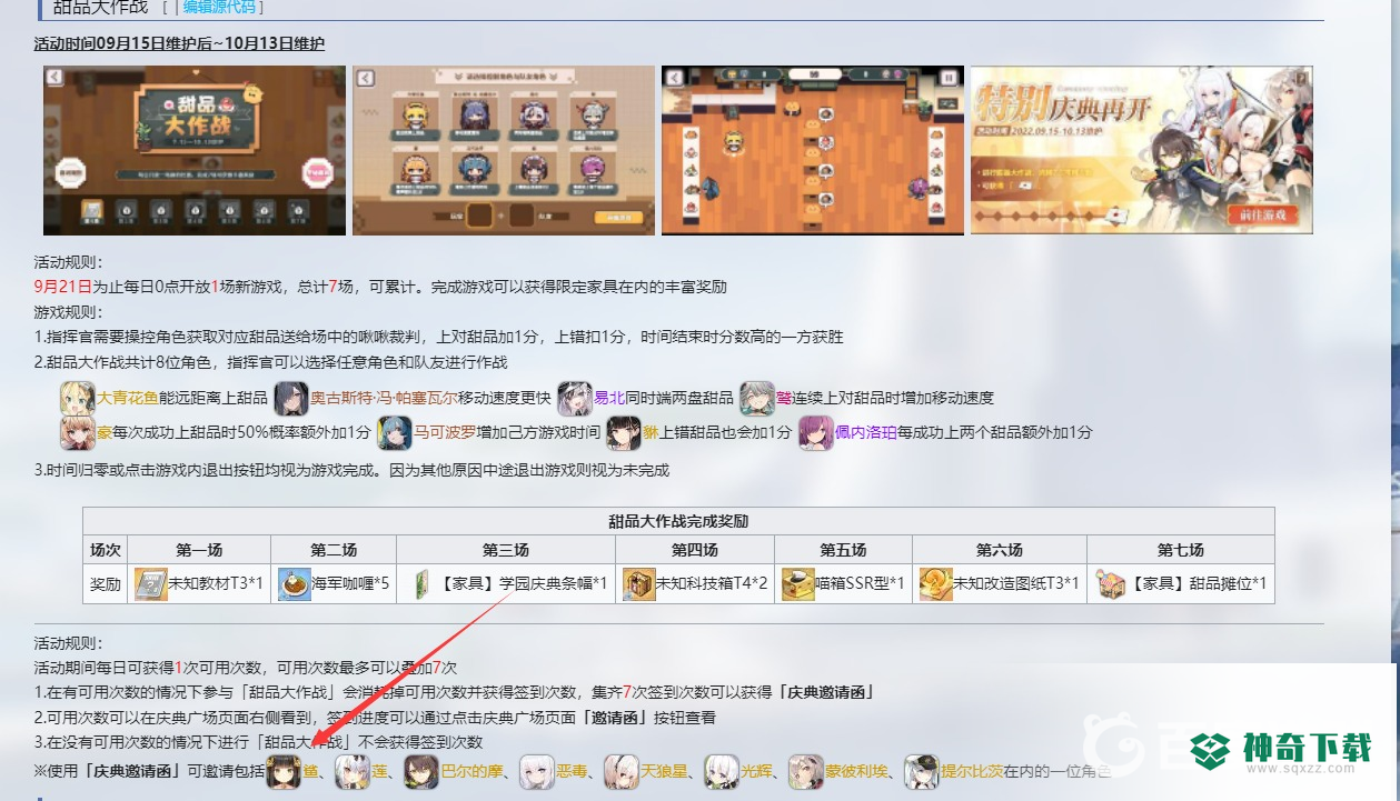碧蓝航线的长门绝版了吗？_碧蓝航线玩法分享_神奇下载