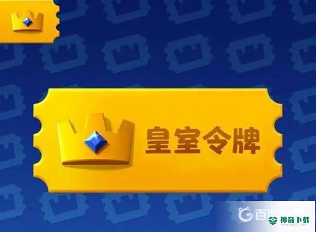 皇室战争20胜挑战可以用令牌吗？_皇室战争攻略教程_神奇下载