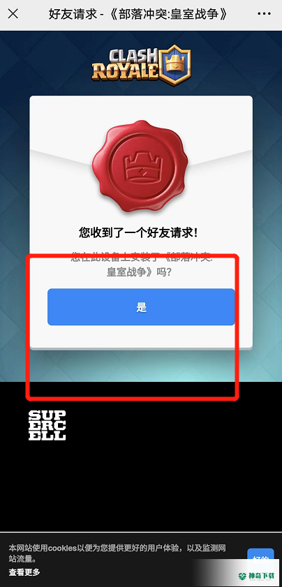 皇室战争怎么搜名字加好友？_皇室战争攻略_神奇下载