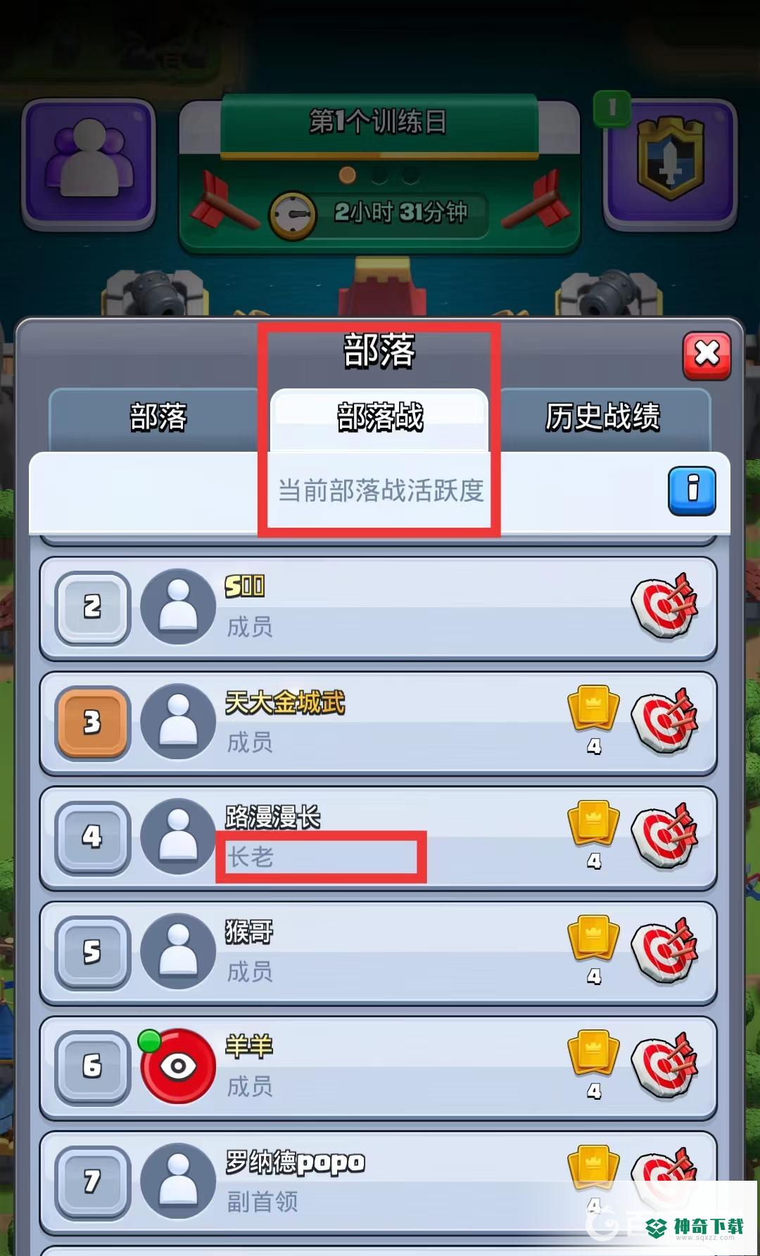 皇室战争长老有什么用？_皇室战争攻略教程_神奇下载