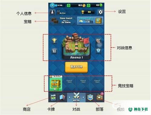 皇室战争2021兑换码在哪兑换？_皇室战争攻略玩法_神奇下载