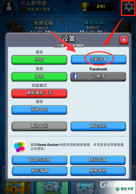 皇室战争2021兑换码在哪兑换？_皇室战争攻略玩法_神奇下载