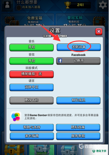 皇室战争2021兑换码在哪兑换？_皇室战争攻略玩法_神奇下载
