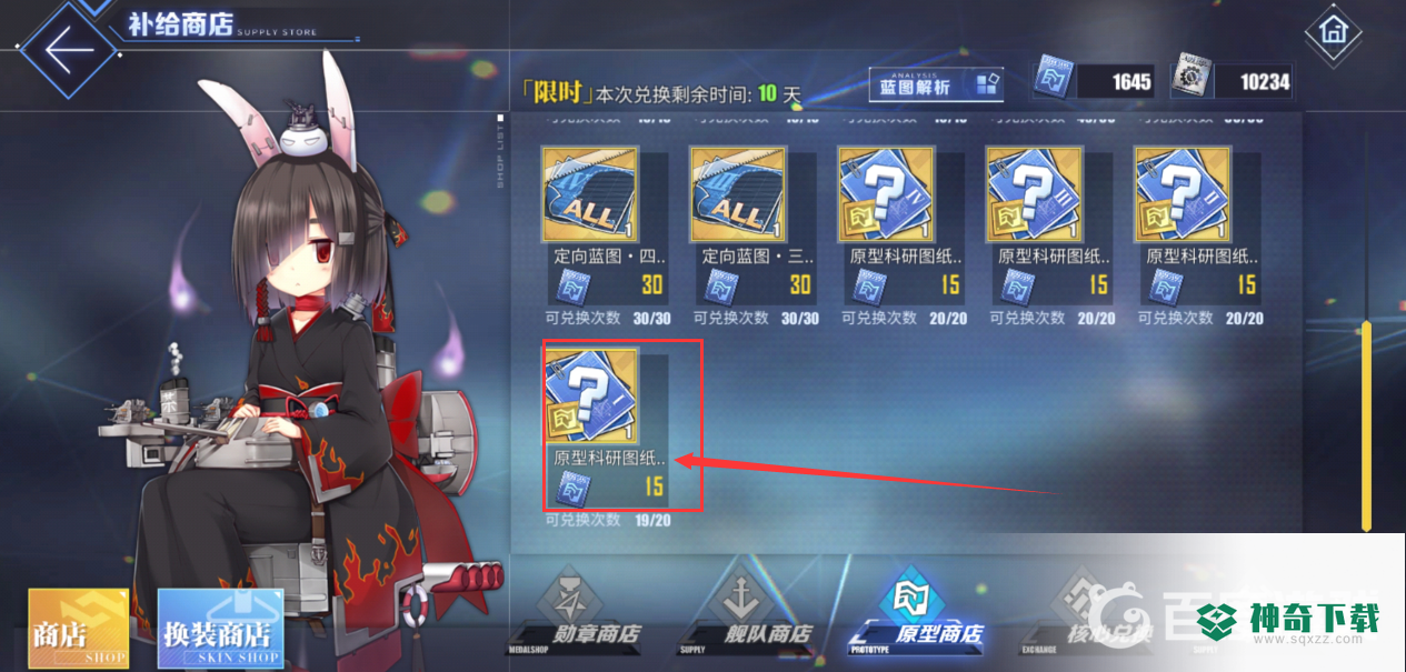碧蓝航线2022罗恩炮哪里刷？_碧蓝航线教程分享_神奇下载