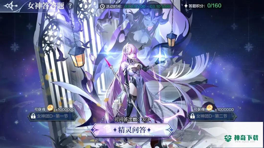 《奥奇传说》更新公告3月10日_奥奇传说玩法分享_神奇下载