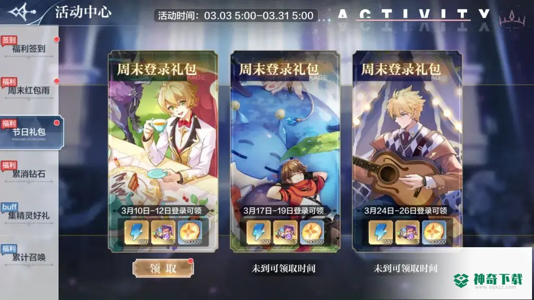 《奥奇传说》更新公告3月10日_奥奇传说玩法分享_神奇下载