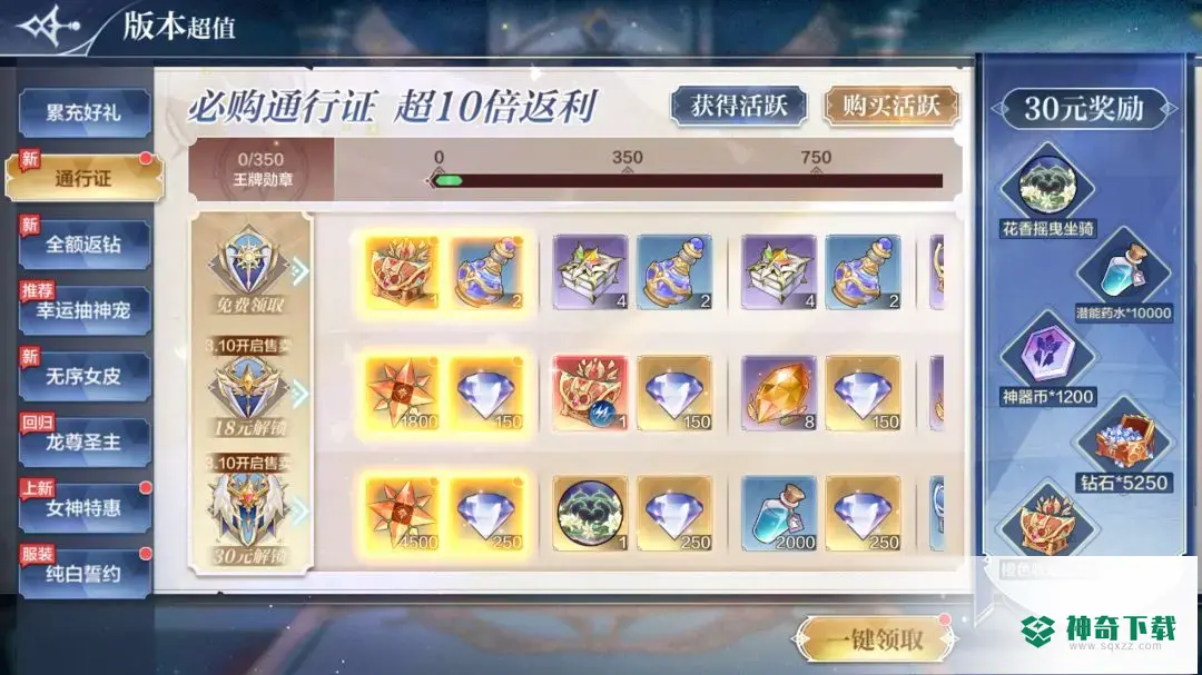 《奥奇传说》更新公告3月10日_奥奇传说玩法分享_神奇下载