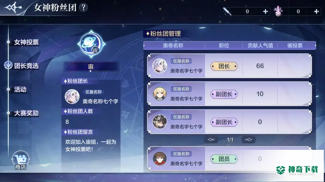 《奥奇传说》更新公告3月10日_奥奇传说玩法分享_神奇下载