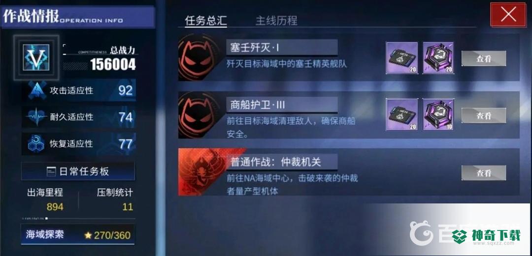 碧蓝航线归航信标怎么获得？_碧蓝航线教程玩法_神奇下载
