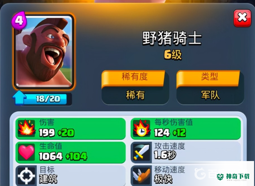 皇室战争皇室外卡宝箱有什么？_皇室战争玩法分享_神奇下载