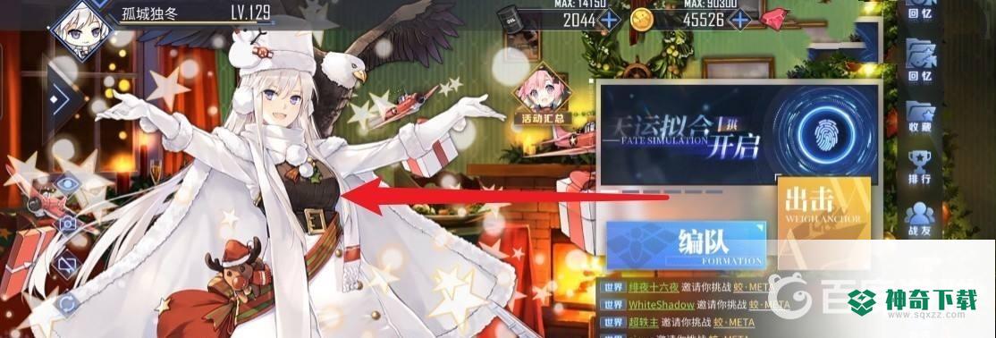 碧蓝航线舰队实力怎么计算？_碧蓝航线教程玩法_神奇下载