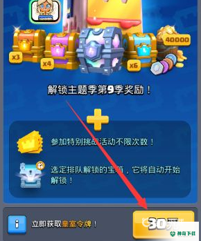 皇室战争国际服怎么充值？_皇室战争教程攻略_神奇下载