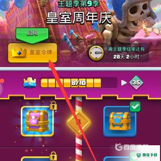 皇室战争国际服怎么充值？_皇室战争教程攻略_神奇下载