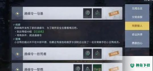 黎明觉醒怎么赚金币_黎明觉醒教程攻略_神奇下载