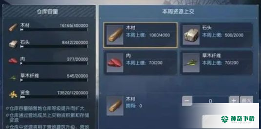 黎明觉醒怎么赚金币_黎明觉醒教程攻略_神奇下载