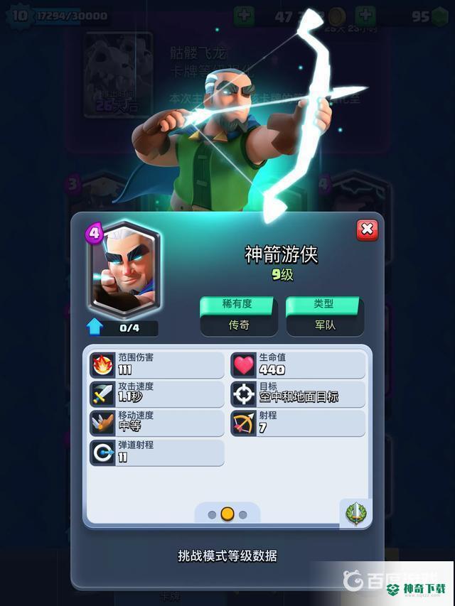 传奇三废和三强是什么？_皇室战争教程_神奇下载