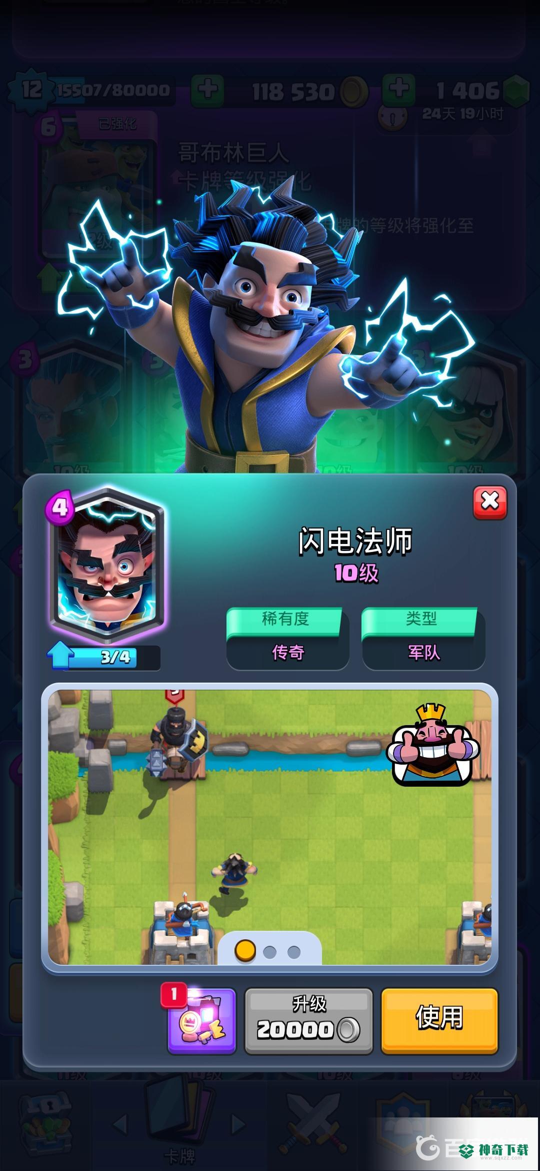 传奇三废和三强是什么？_皇室战争教程_神奇下载