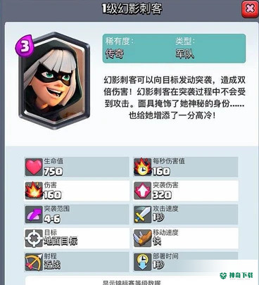 传奇三废和三强是什么？_皇室战争教程_神奇下载