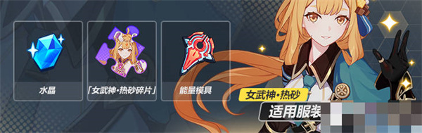 崩坏3天命勋章怎么获得的_崩坏3攻略分享_神奇下载