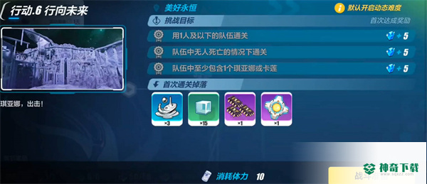 崩坏3天命勋章怎么获得的_崩坏3攻略分享_神奇下载