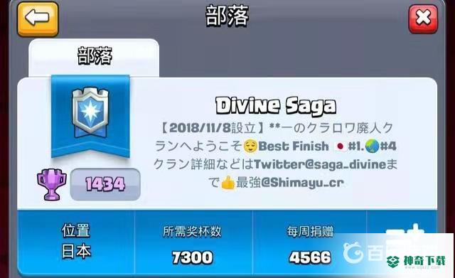 皇室战争十大部落是什么？_皇室战争教程分享_神奇下载