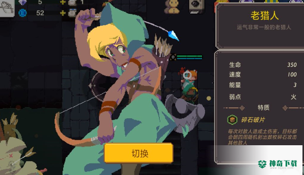 元素地牢猎人技能怎么样_元素地牢攻略_神奇下载