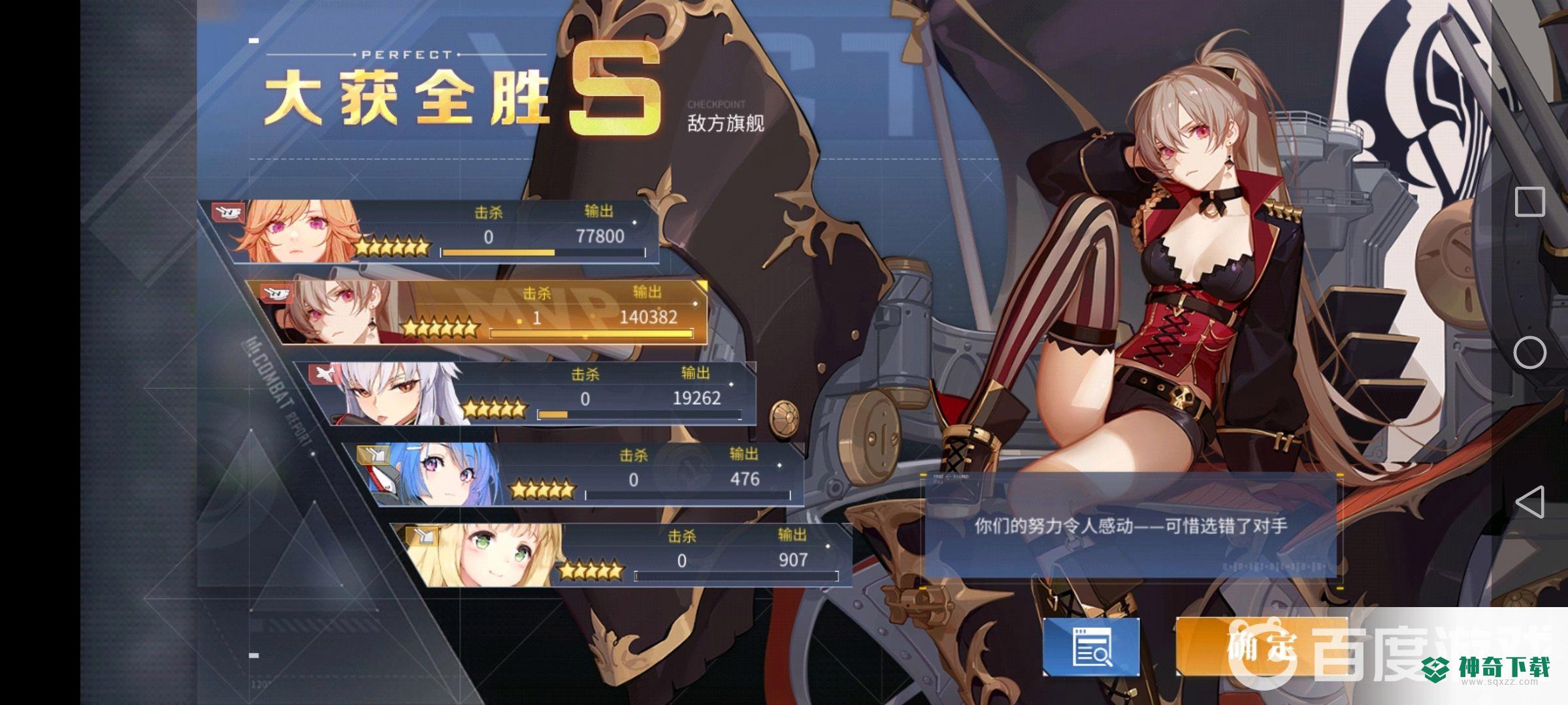 碧蓝航线ex怎么打？_碧蓝航线攻略分享_神奇下载