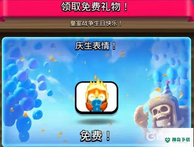 皇室战争6周年什么时候?_皇室战争攻略玩法_神奇下载