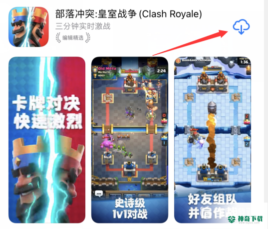 皇室战争会下架吗？_皇室战争攻略玩法_神奇下载