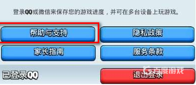 皇室战争账号如何找回？_皇室战争攻略玩法_神奇下载