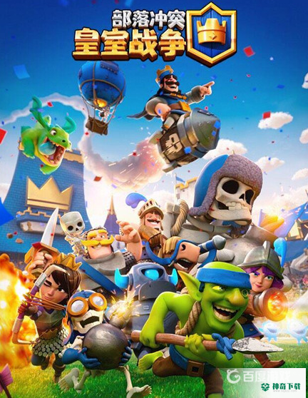 皇室战争为什么不能关联了？_皇室战争教程分享_神奇下载