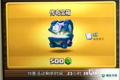 皇室战争英雄怎么获得？_皇室战争攻略分享_神奇下载