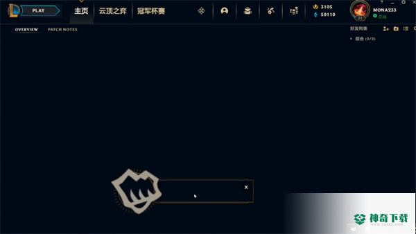 lol怎么领点券_LOL教程玩法_神奇下载