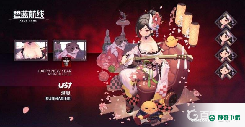 碧蓝航线u37怎么获得？_碧蓝航线攻略_神奇下载